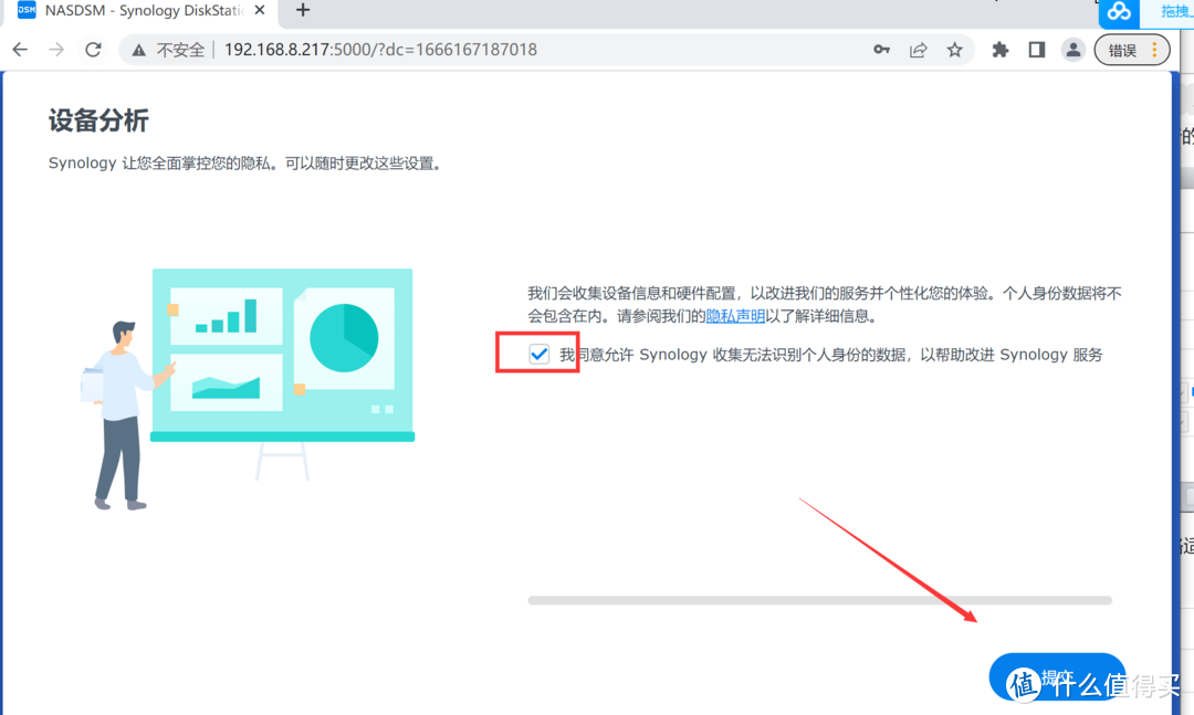 虚拟机安装群晖DSM7.0.1体验-ESXI丨VMware Workstation Pro