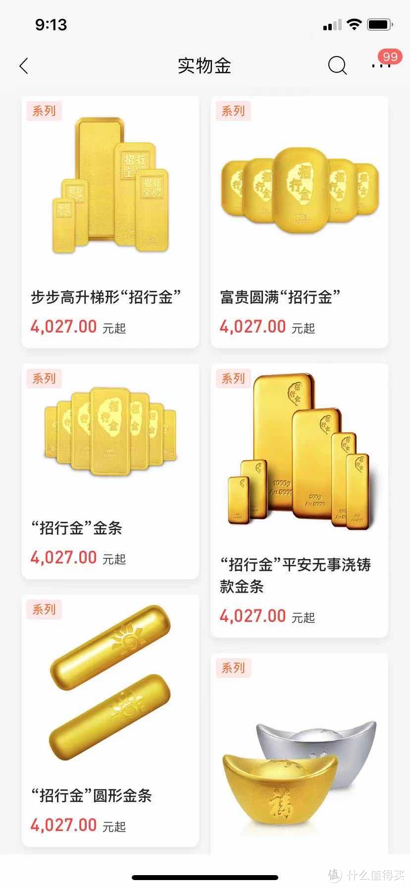 打黄金有内幕？抖胆打了金镯子，2%的损耗还能接受！