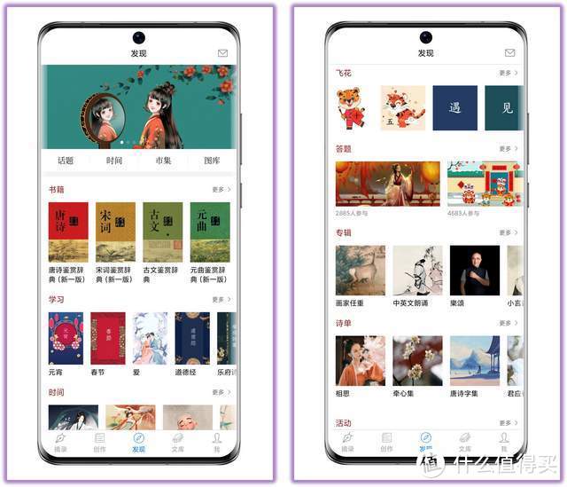 6个大学生具备的手机App，款款精挑细选，每天10分钟悄悄成长