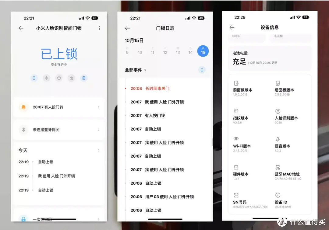 太卷了，门锁也上3d结构光！小米人脸识别智能门锁体验