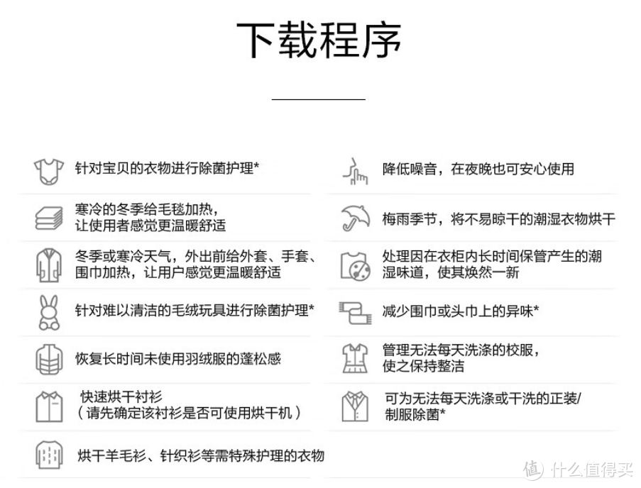 一文搞懂！衣物护理机选购攻略：这玩意干吗用的，一万多买它是不是飘了？