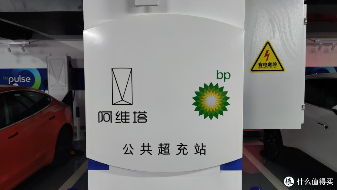 阿维塔 11 高压快充站实测！750 V 架构实力如何？