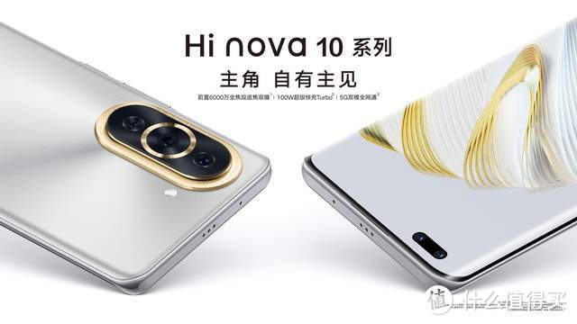 成立一年跃升TOP7，Hi nova 10发布，是否具有爆款潜质？