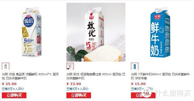 中国牛奶标准全球最差？比谣言更可怕的是误导！