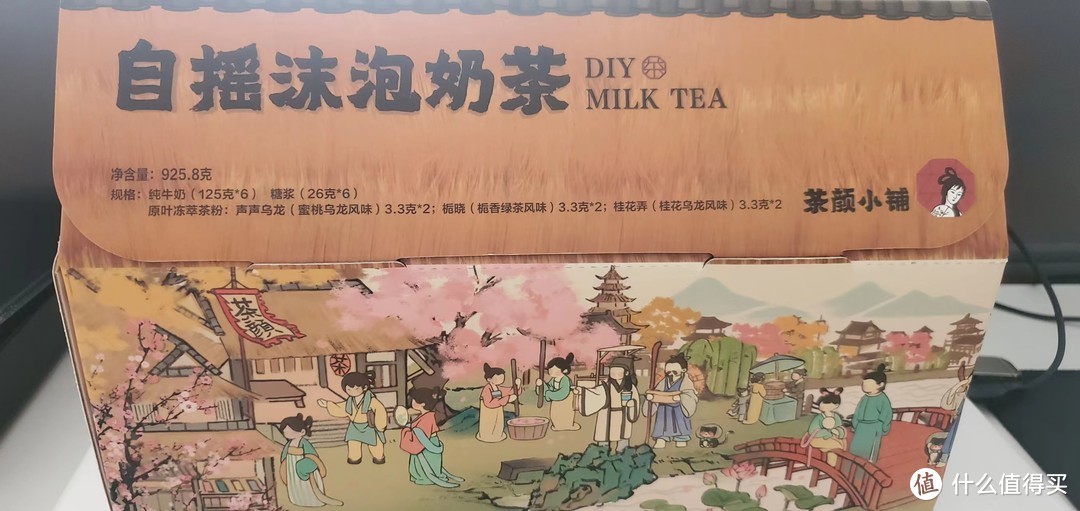茶颜悦色线下门店同款自摇奶茶