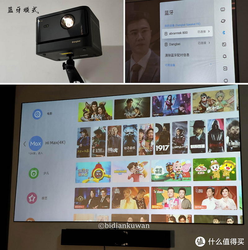 8扬声器回音壁，匹配80英寸光学屏，家用投影仪极简上墙攻略