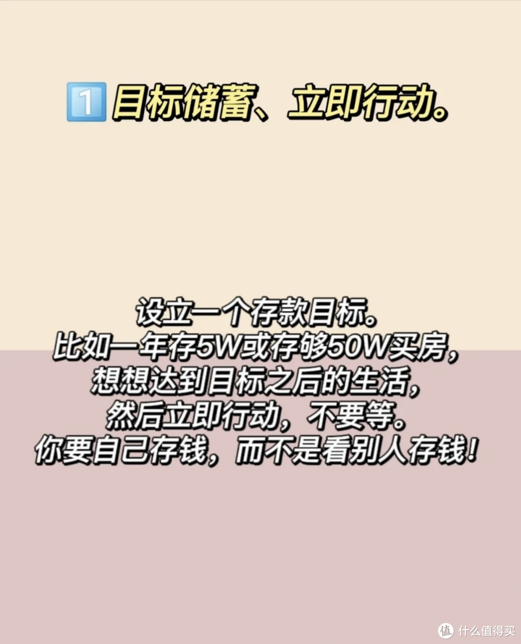 婚后理财，我体会到了省钱和攒钱的快乐！