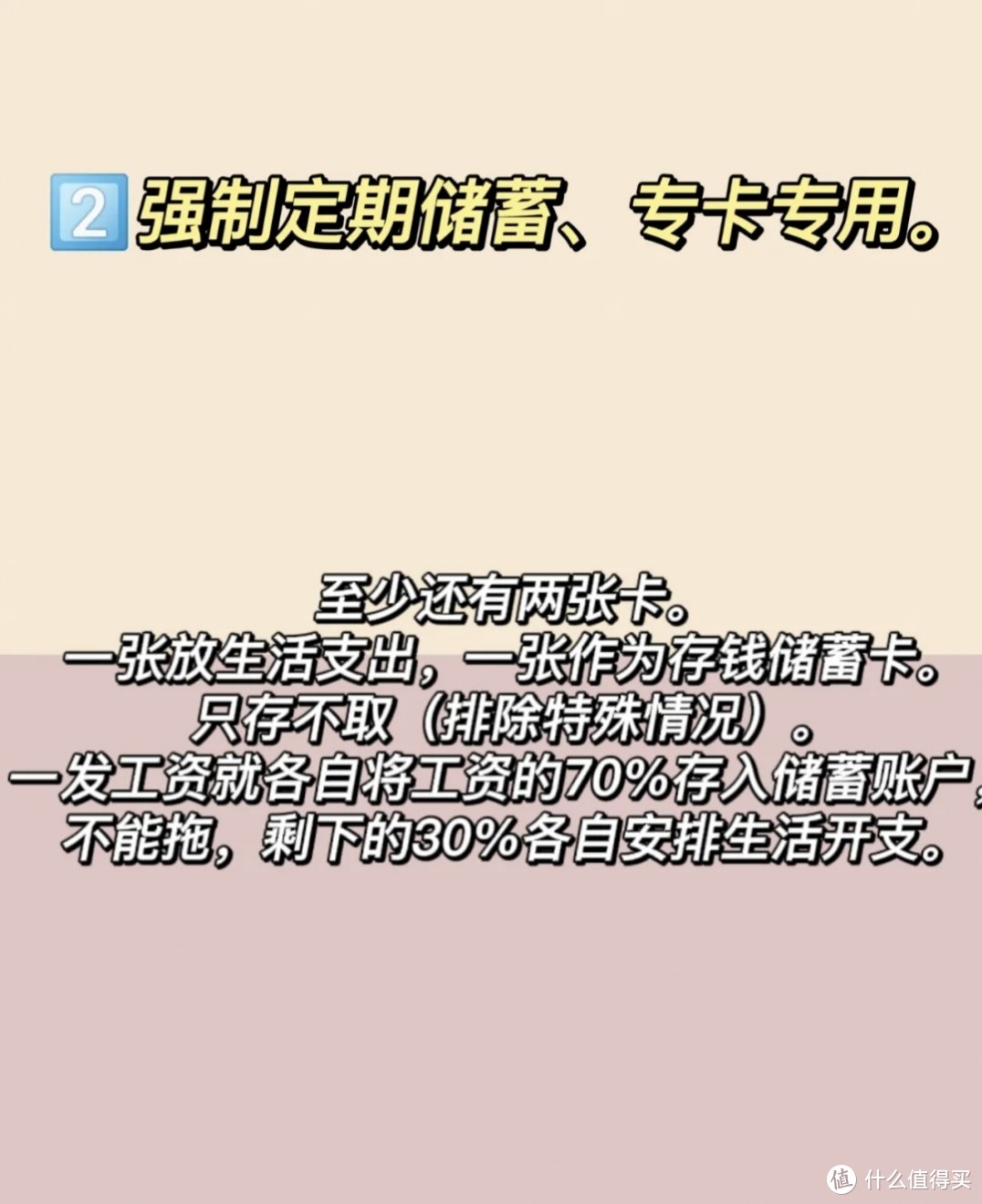 婚后理财，我体会到了省钱和攒钱的快乐！