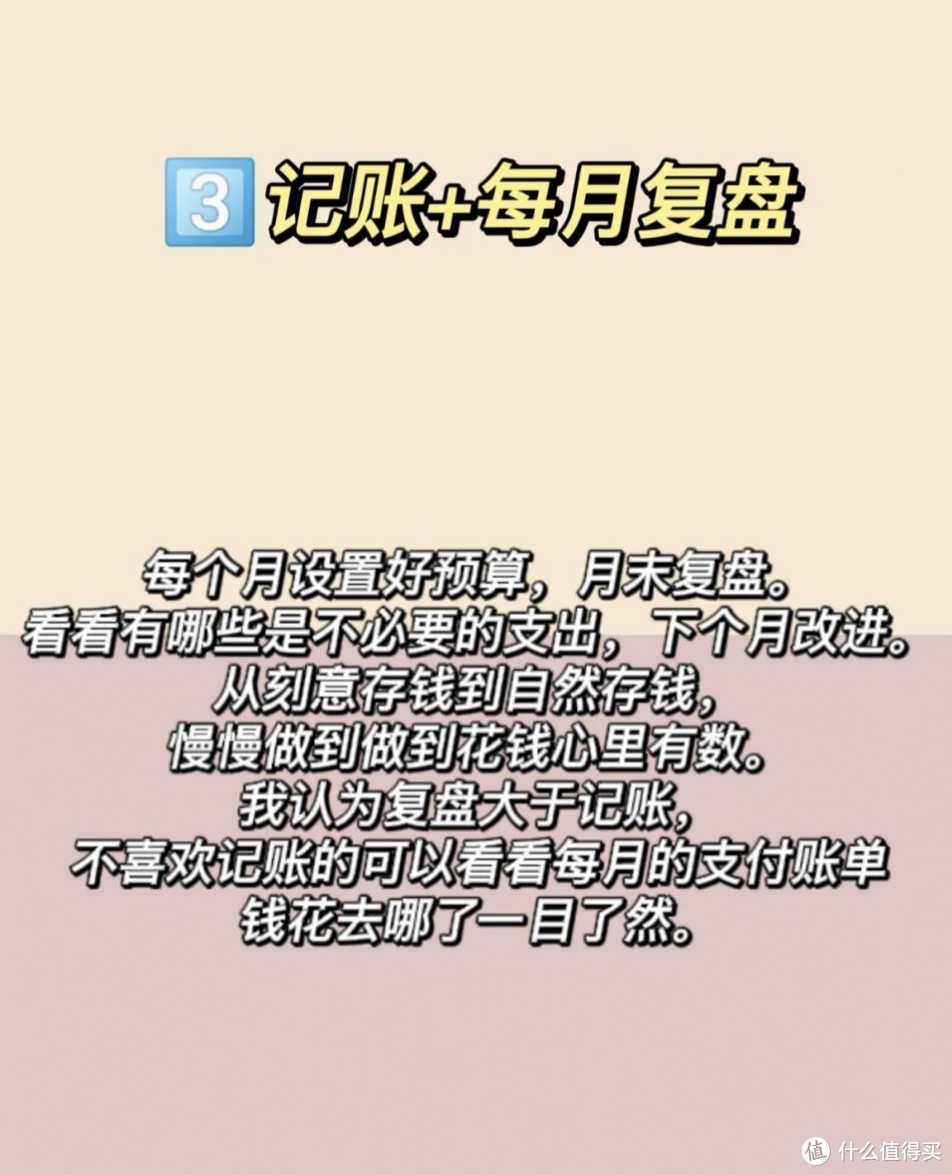 婚后理财，我体会到了省钱和攒钱的快乐！