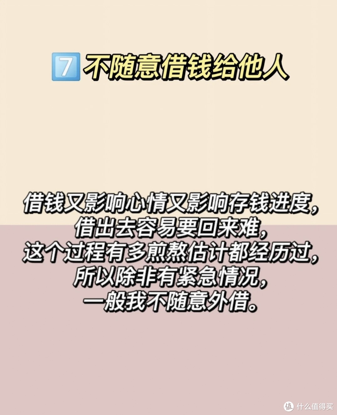 婚后理财，我体会到了省钱和攒钱的快乐！