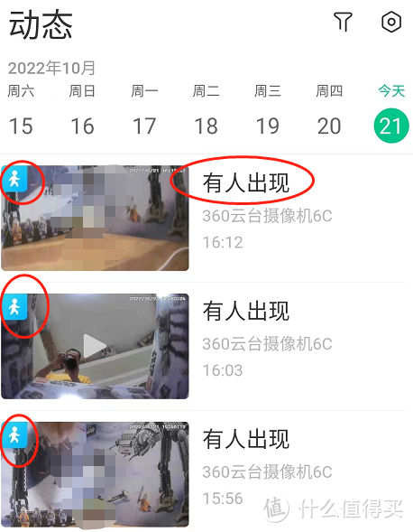 2K分辨率全景视角+双向追踪+微光全彩夜视！百元级家用摄像头，360云台摄像机6C实测