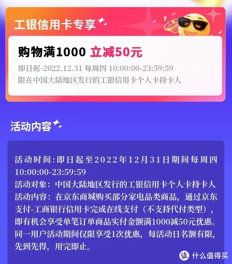 表格梳理双十一银行支付优惠