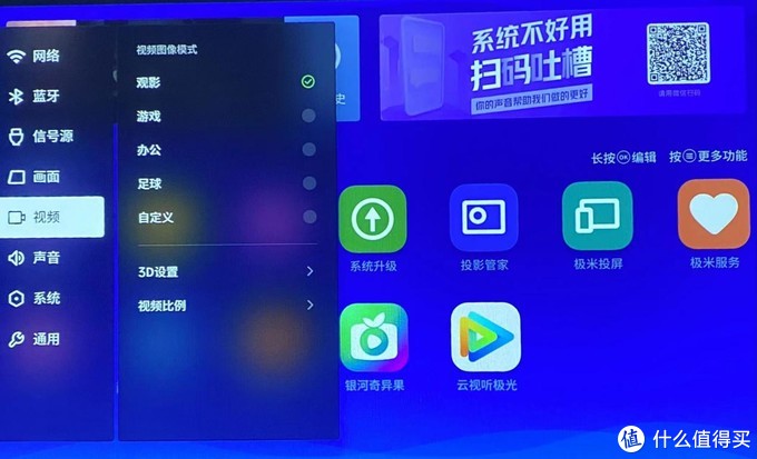 谁是高性价比之选？小明Q2 Pro和极米NEW Z6X对比测评