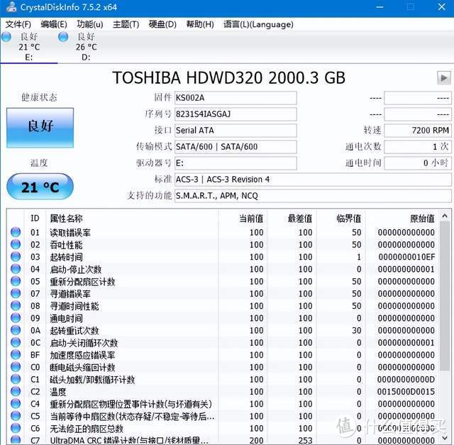 数据备份存储首选，东芝P300机械硬盘，速度不错还稳定