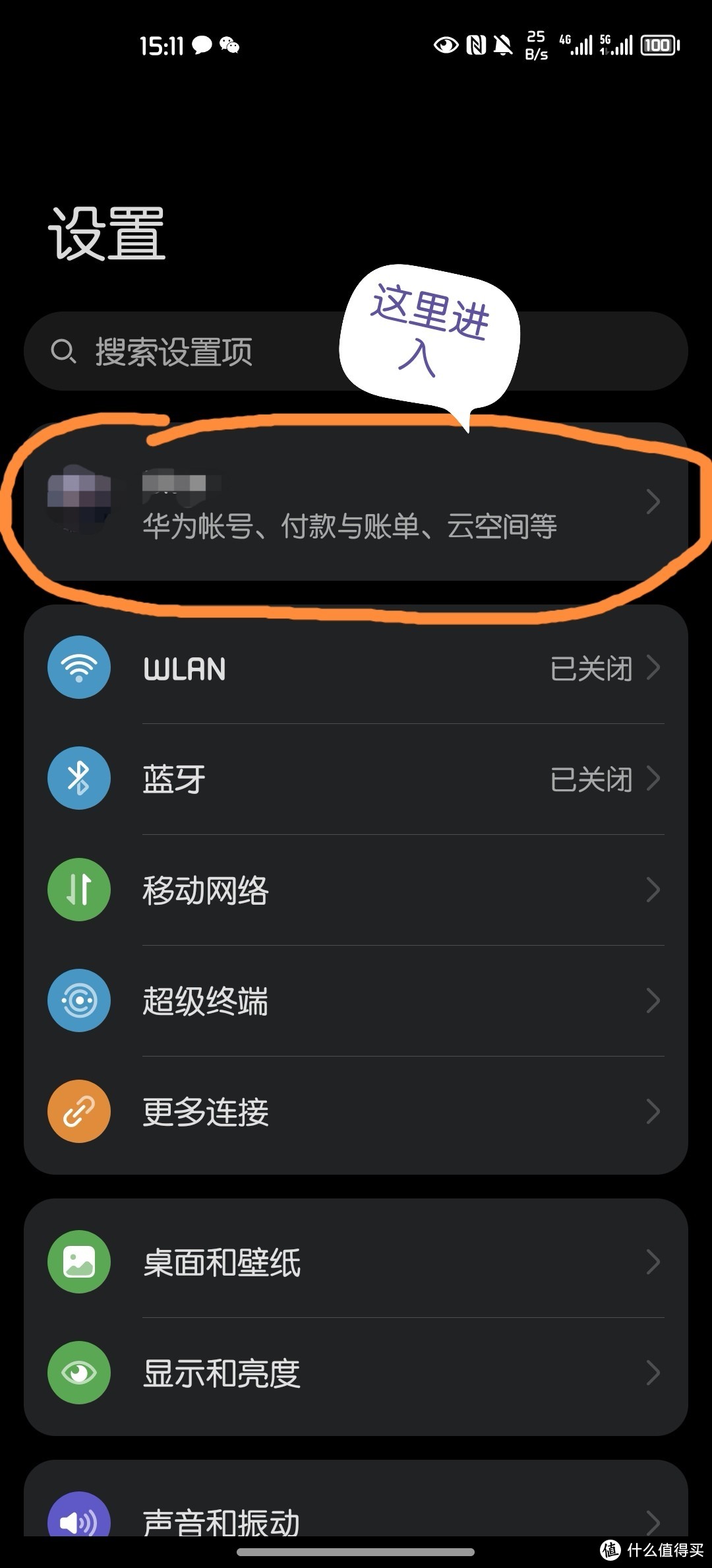 华为用户速速上车，华为支付绑定工商卡可领满8.01减8元满减券，天天都有支付优惠活动