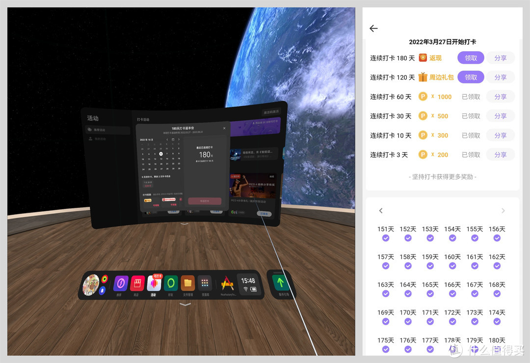 180天打卡活动（左：PICO系统内截图，右：PICO VR助手App内截图）