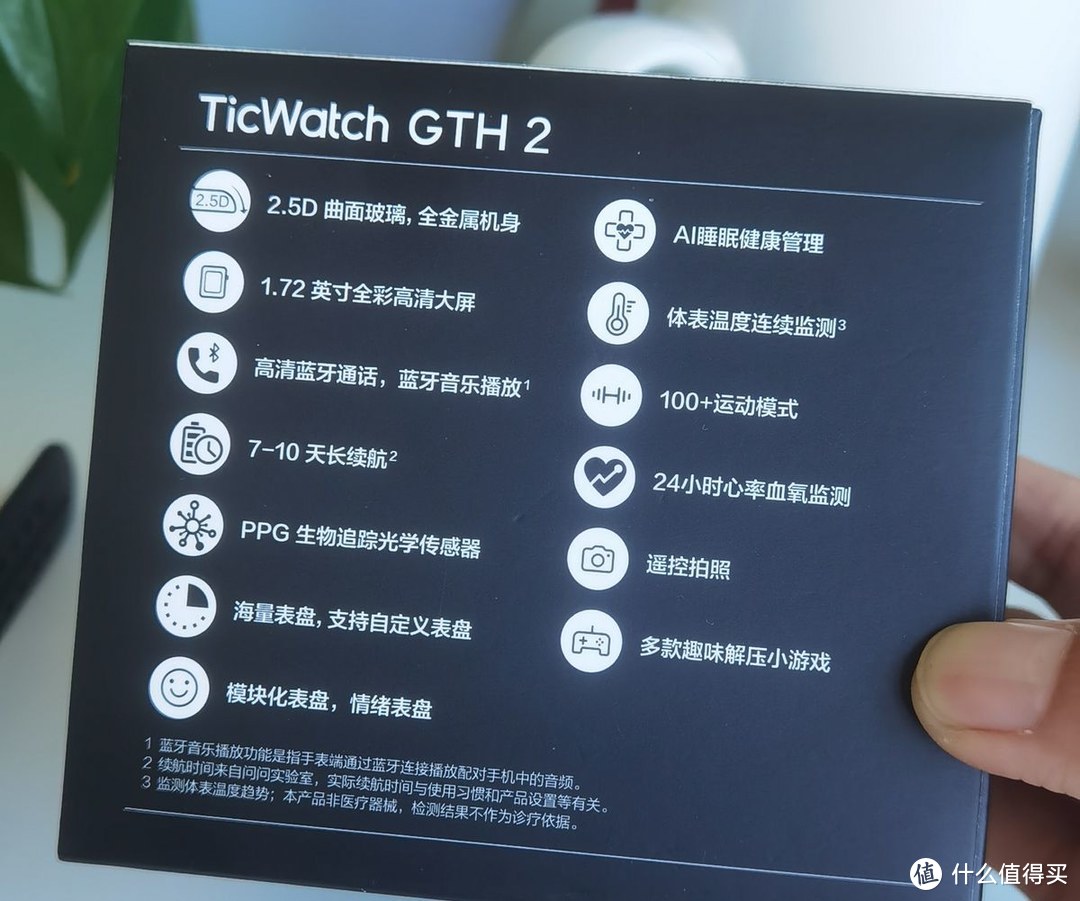 性价比超高智能手表TicWatch GTH2测评