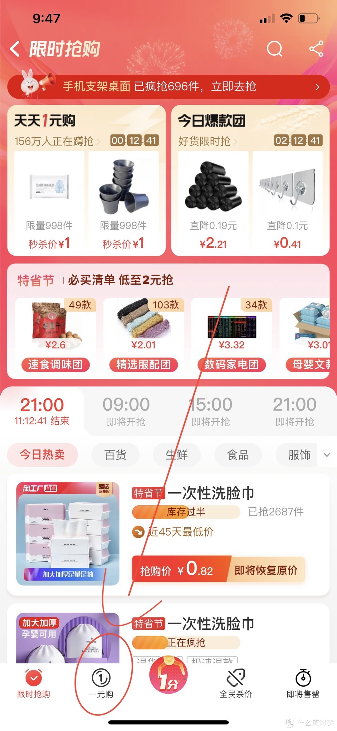 3300字详细到每一步，教你轻松玩转淘特