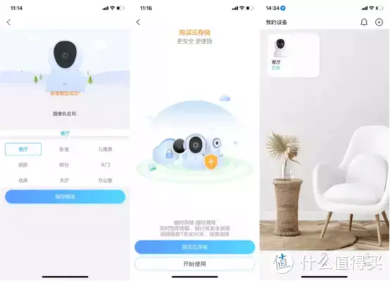 小兴看看守护神云台2.5K版评测：是时候整一个360°的智能摄像头了