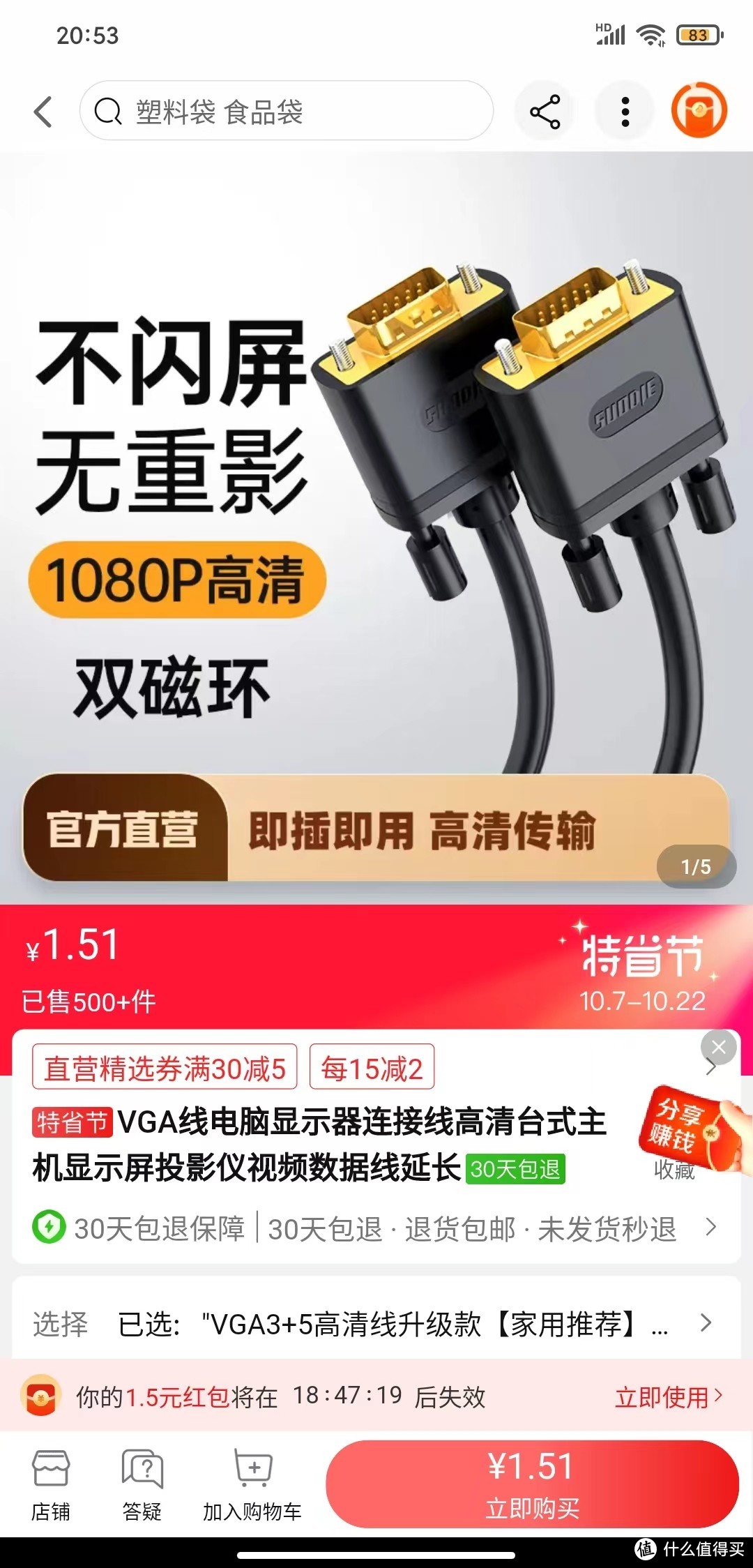 3+5vga线，低于1080p分辨率的显示器可以使用