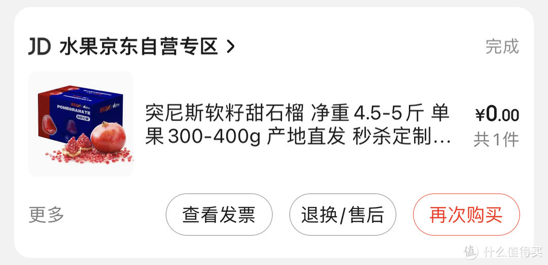 10款无限复购的水果推荐清单！附购买好价参考，适合囤货参考！