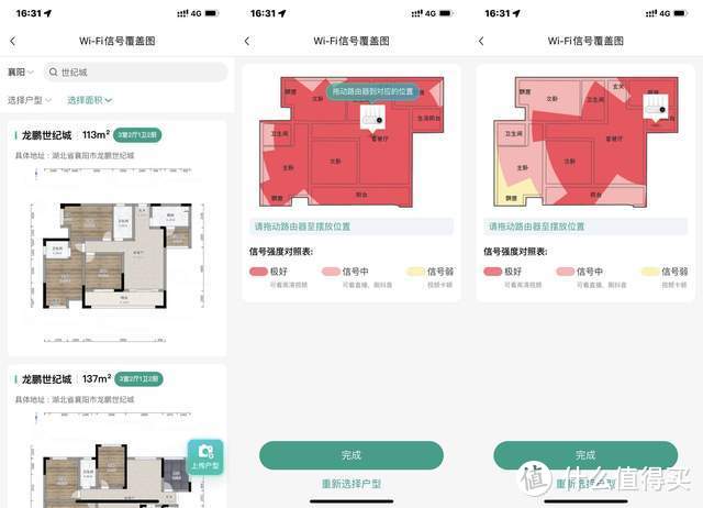 锐捷星耀小白路由器：路由器的颜值天花板，即插即用直观显示