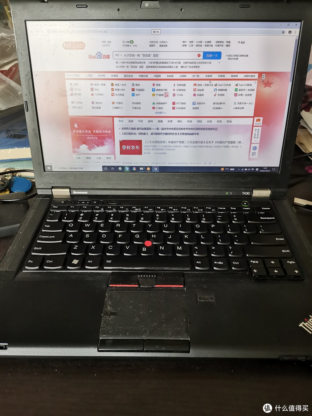 T430笔记本电脑拆机清灰