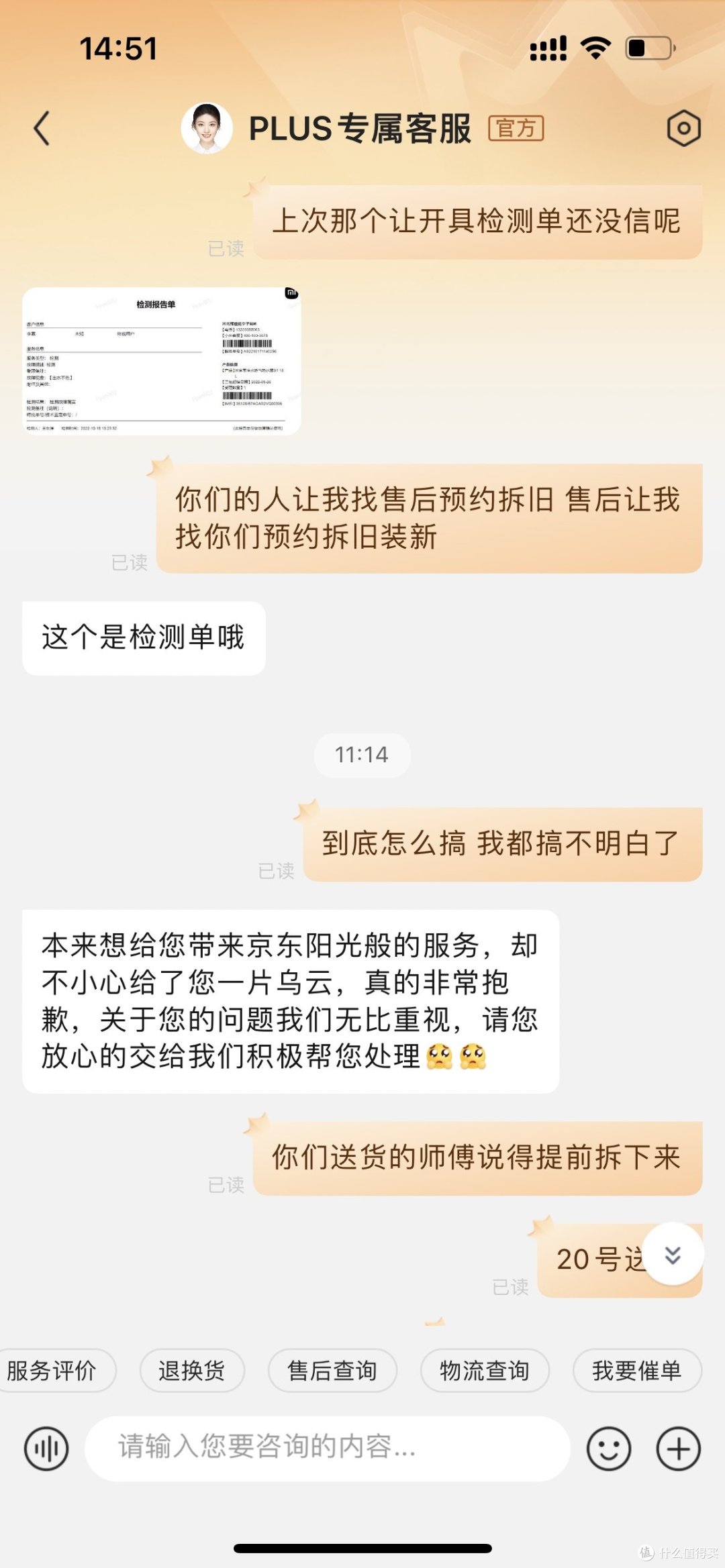 千万别买小米燃气灶热水器 买了后悔一辈子