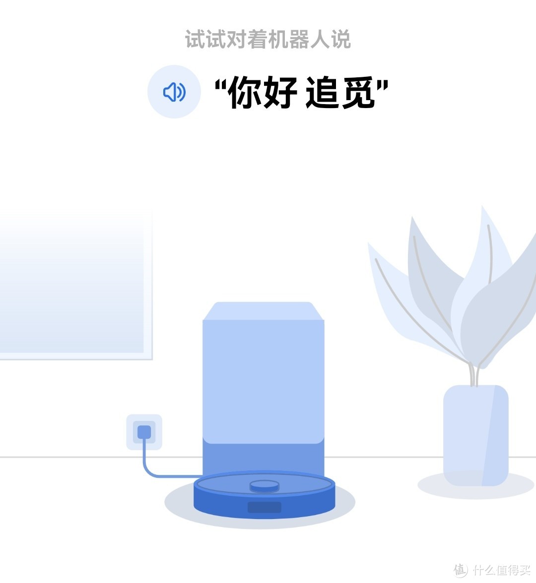 拒绝湿手：追觅W10s Pro扫拖洗烘一体机使用体验