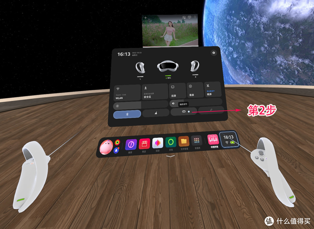 打开精彩新奇的视觉新世界：PICO 4 畅玩版 VR 一体机使用评测