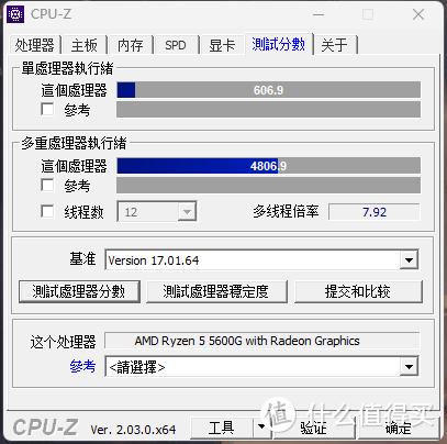 5600G的CPU-Z跑分