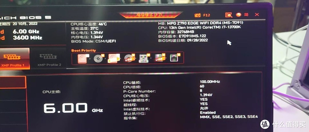 13700K新座驾，微星Z790 EDGE WIFI DDR4 刀锋开箱