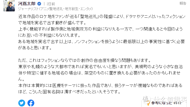 这部日剧刚开播，就摊上大事了？！