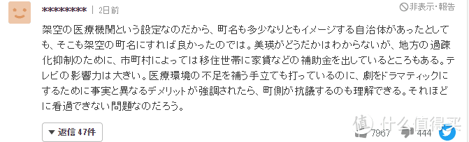 这部日剧刚开播，就摊上大事了？！