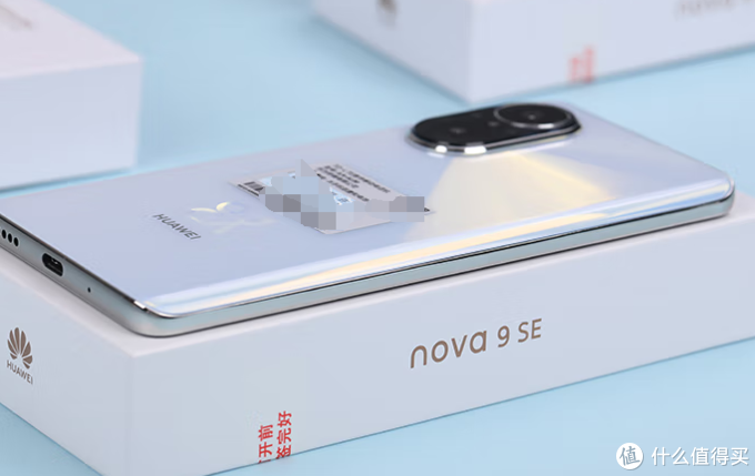 目前性价比最高的华为手机——华为Nova9 SE