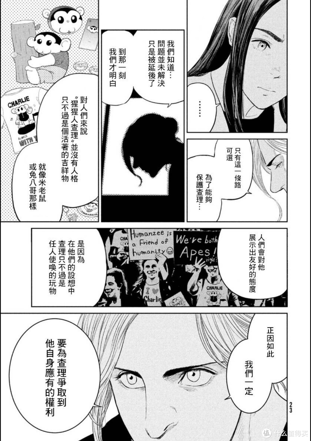 2022年漫画大赏top1—达尔文事变