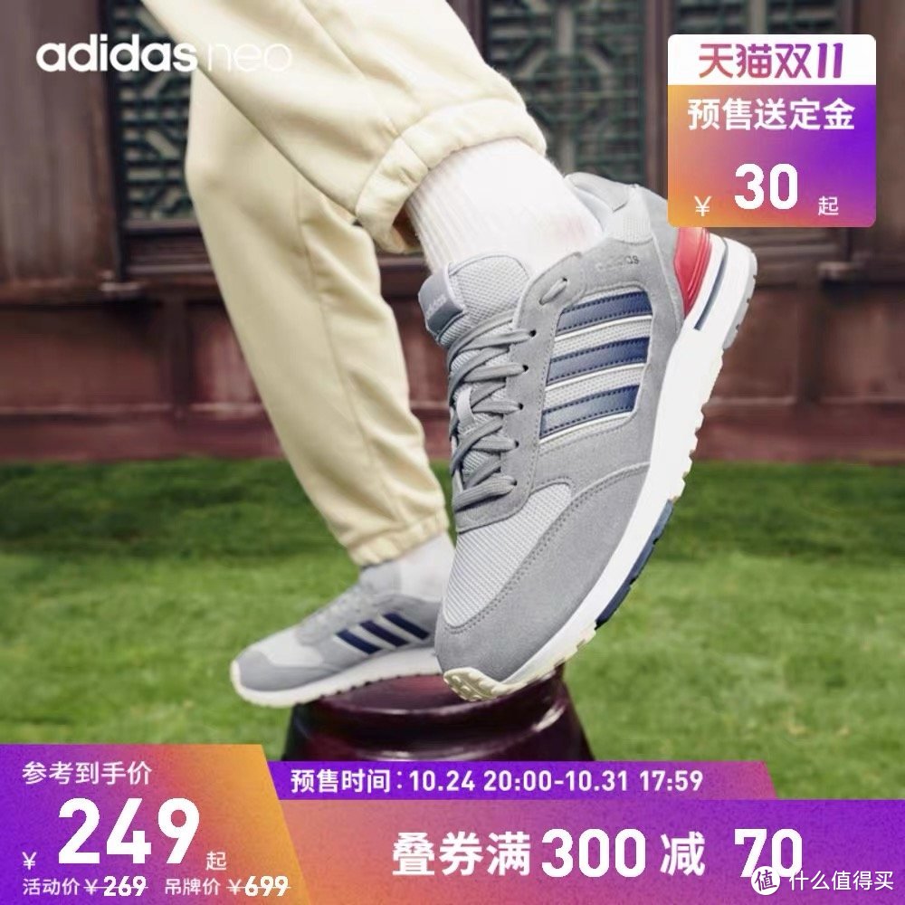 预售送定金｜低至4折，35款男士adidas运动跑鞋，运动跑步党不容错过！