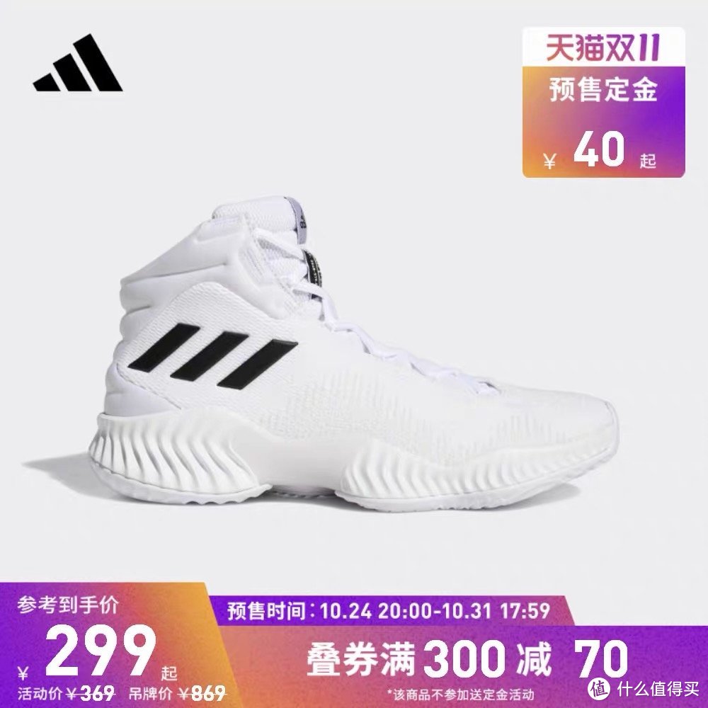 预售送定金｜低至4折，35款男士adidas运动跑鞋，运动跑步党不容错过！