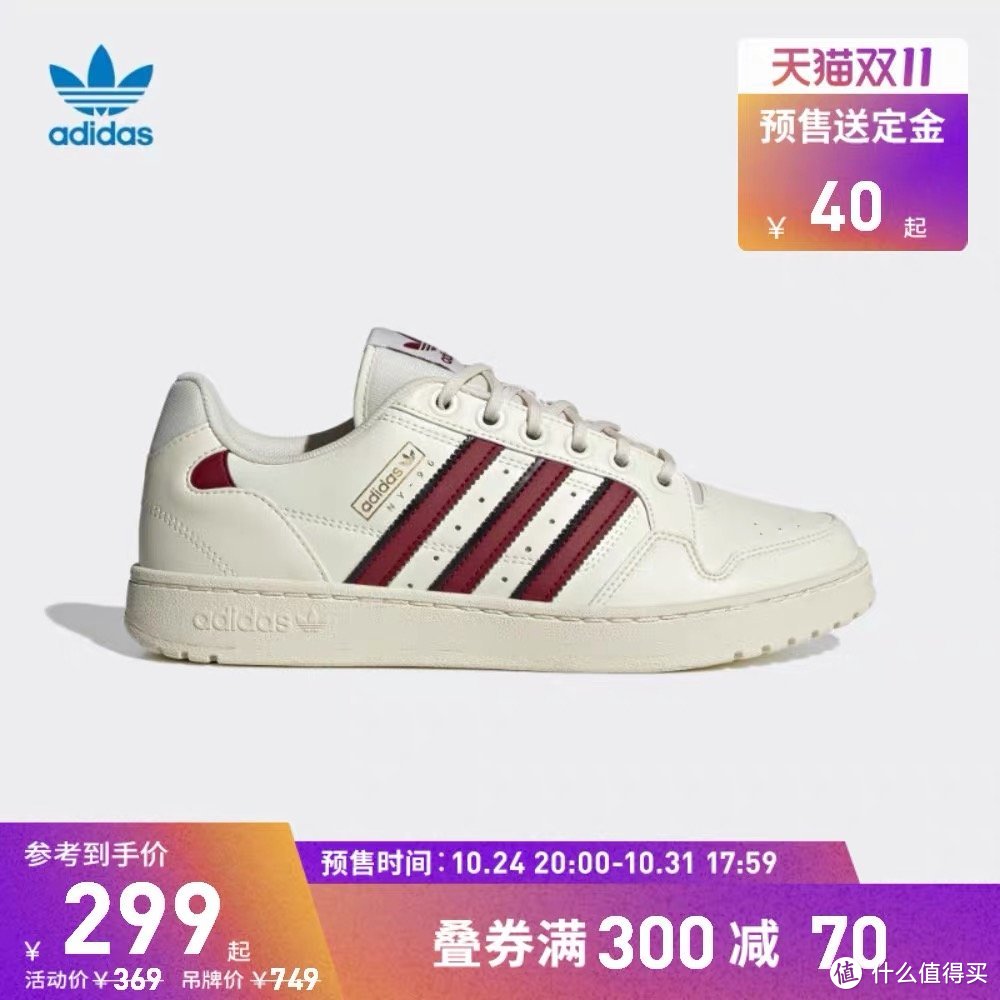 预售送定金｜低至4折，35款男士adidas运动跑鞋，运动跑步党不容错过！