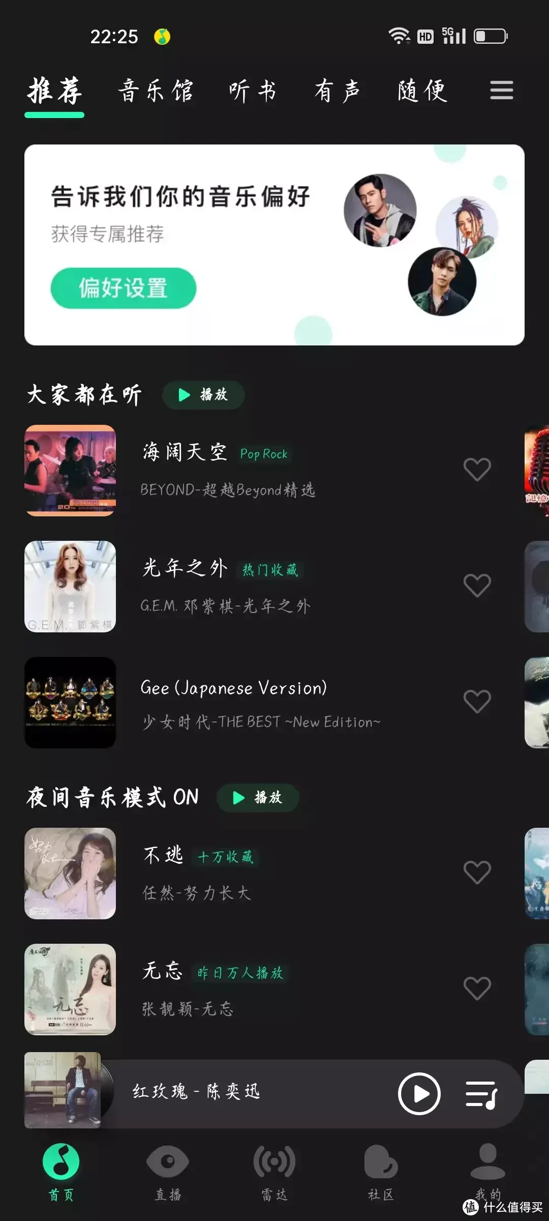 只需3步，就能让你的手机音乐提升档次