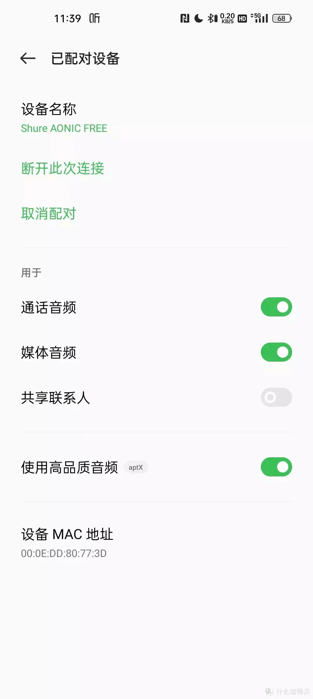 只需3步，就能让你的手机音乐提升档次