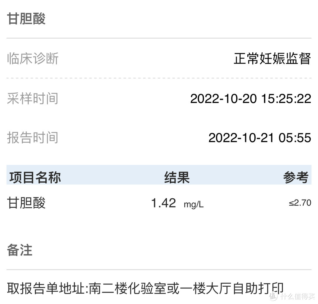 先抽血排除胆汁淤积