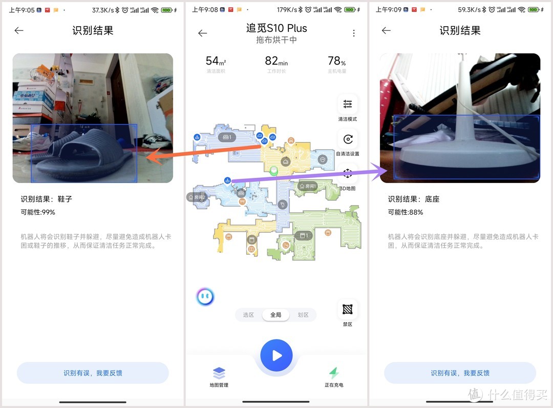 不是所有扫地机都能叫“机器人”，看得懂、听得懂的追觅s10 plus体验
