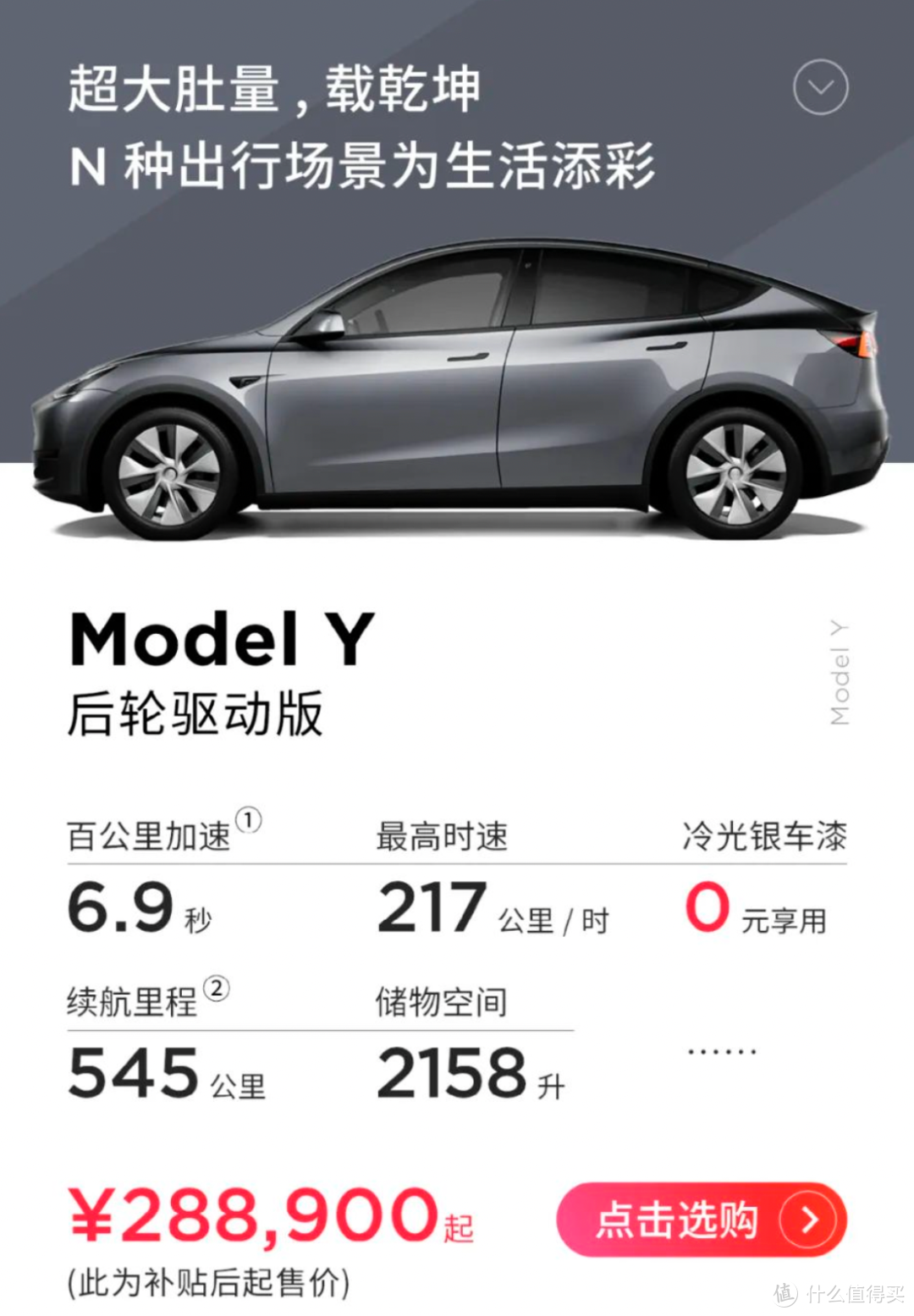 Model 3、Model Y 全系大幅调价，特斯拉中国发牌开始