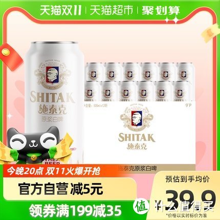 天湖精酿啤酒9度原浆白啤500ml*12听整箱罐装传统德式小麦啤酒