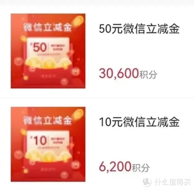 中国银行50元微信立减金福利，你都领到了吗？