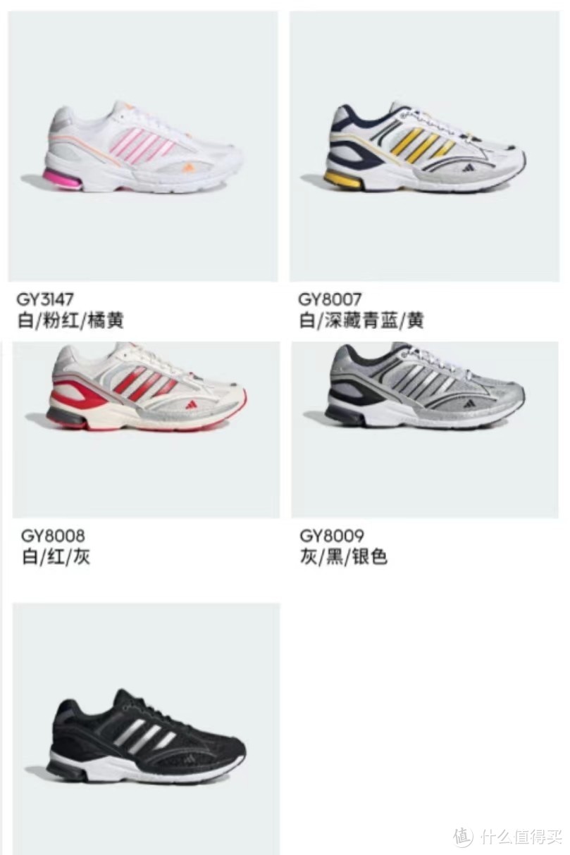 预售送定金｜adidas双十一今天开始啦！8双好看又划算的鞋子推荐～！