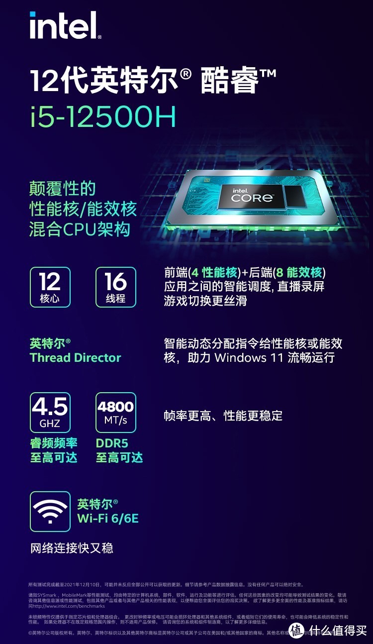 双十一值得入手的12代英特尔酷睿笔记本推荐