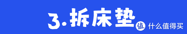 【床垫改造】拆改大牌7500元床垫，看旧床垫如何焕然一新！