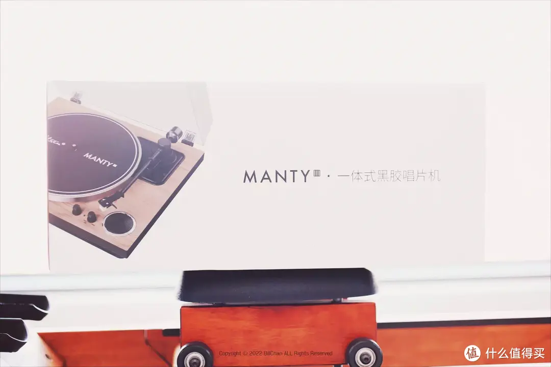 来点不一样的非数字音乐体验！开箱赛塔林 MANTY III黑胶唱片机
